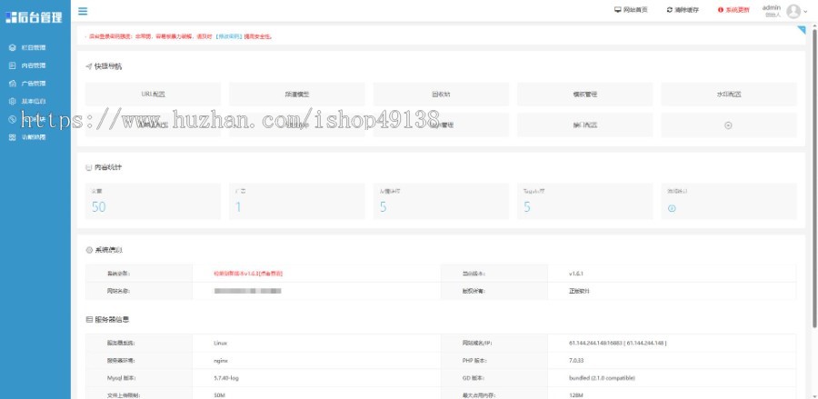 易优eyoucms|系统软件下载网站模板17621
