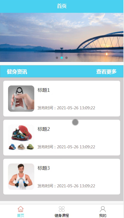 毕设weixin062健身房私教预约系统毕业设计
