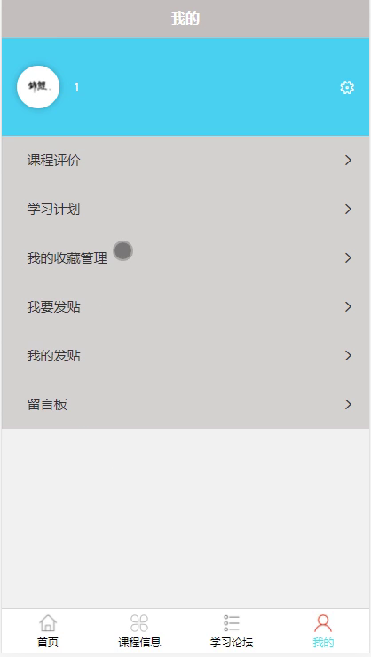 毕设weixin061互帮学习小程序的毕业设计