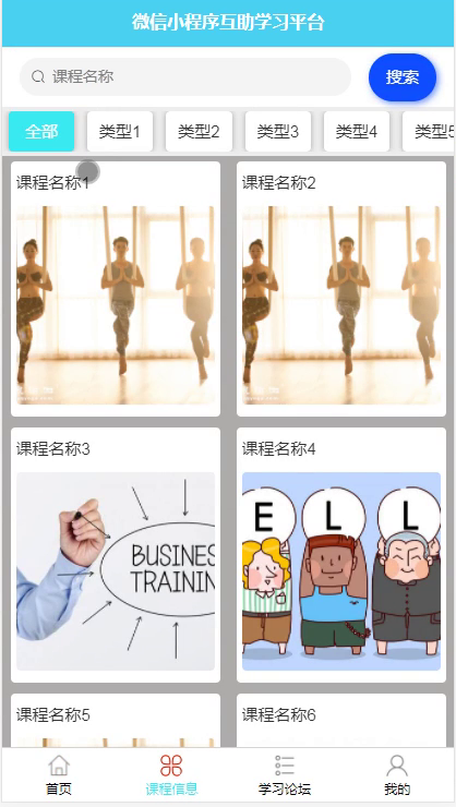 毕设weixin061互帮学习小程序的毕业设计