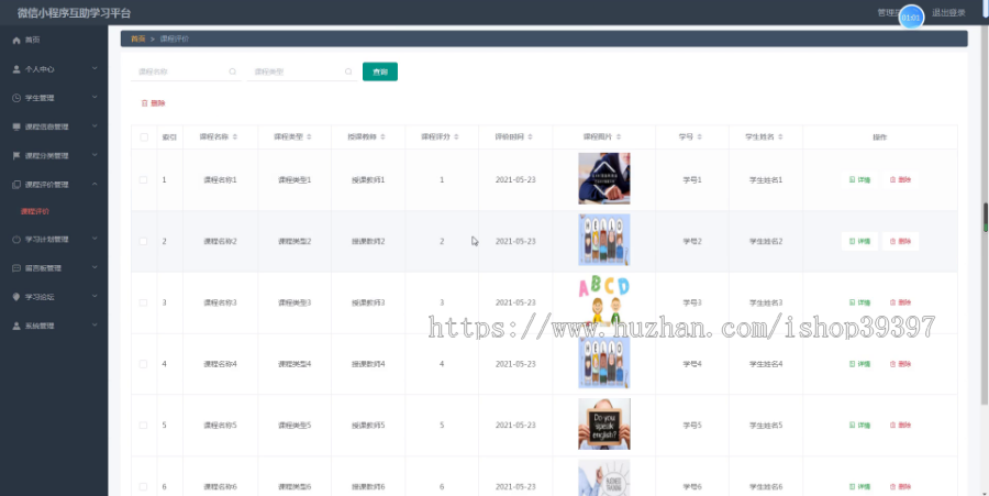 毕设weixin061互帮学习小程序的毕业设计