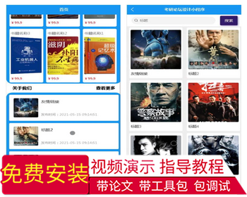 毕设weixin064考研论坛设计毕业设计