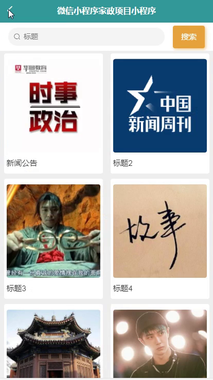 毕设weixin066家政项目小程序毕业设计