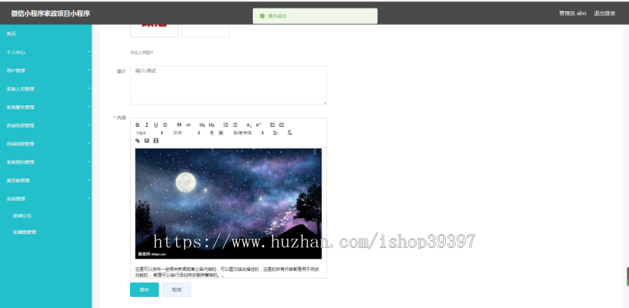 毕设weixin066家政项目小程序毕业设计