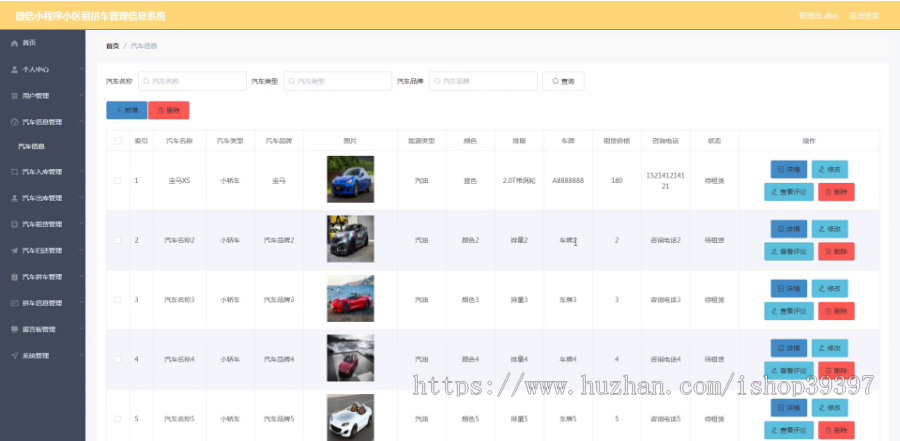 毕设weixin067小区租拼车管理信息系统毕业设计