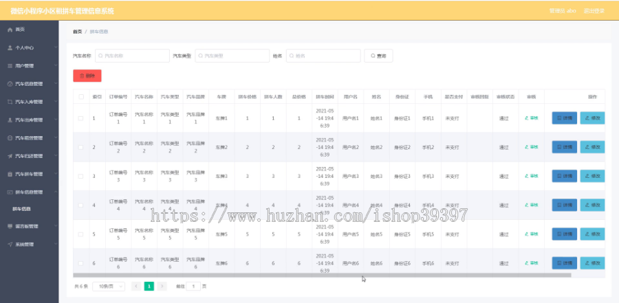 毕设weixin067小区租拼车管理信息系统毕业设计