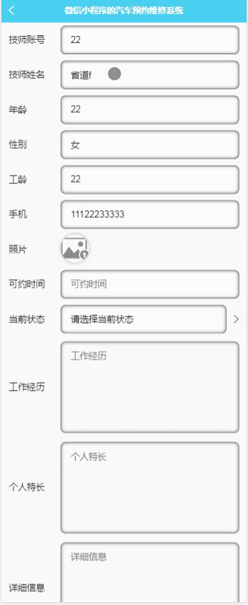 毕设weixin071汽车预约维修系统毕业设计