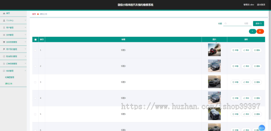 毕设weixin071汽车预约维修系统毕业设计