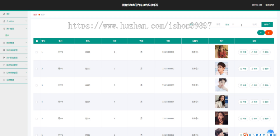 毕设weixin071汽车预约维修系统毕业设计