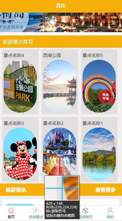 毕设weixin073智慧旅游平台开发微信小程序毕业设计