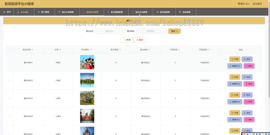 毕设weixin073智慧旅游平台开发微信小程序毕业设计