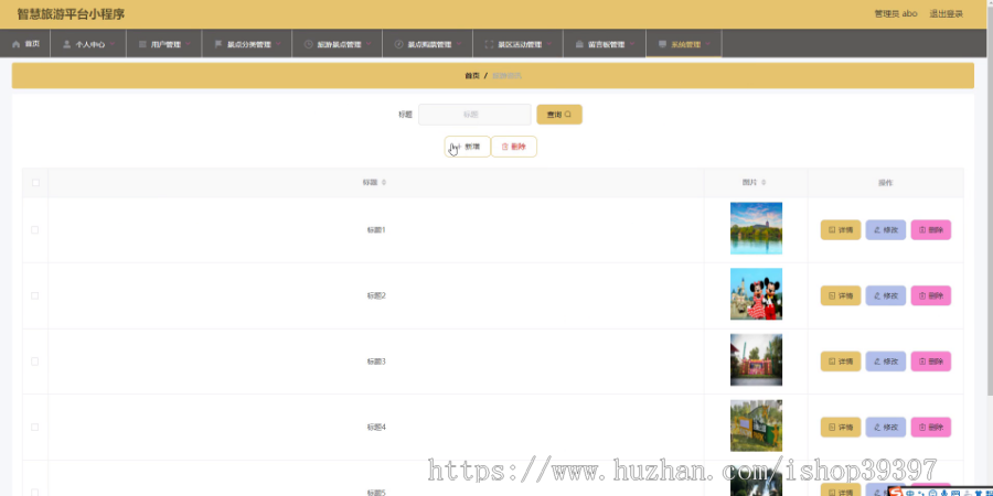 毕设weixin073智慧旅游平台开发微信小程序毕业设计