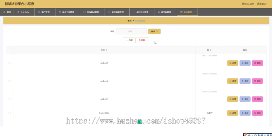 毕设weixin073智慧旅游平台开发微信小程序毕业设计