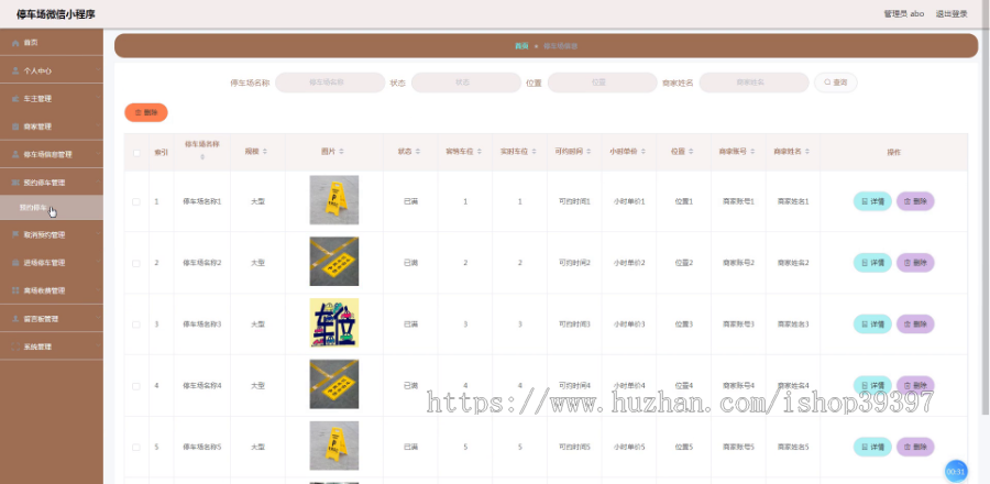 毕设weixin077停车场微信小程序的毕业设计