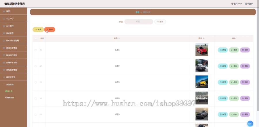 毕设weixin077停车场微信小程序的毕业设计