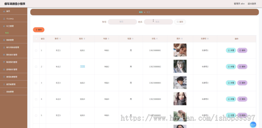 毕设weixin077停车场微信小程序的毕业设计