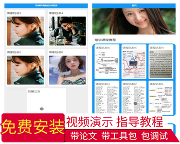 毕设weixin080培训咨询微信小程序毕业设计