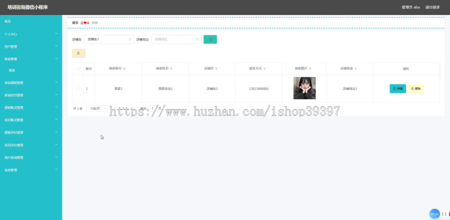 毕设weixin080培训咨询微信小程序毕业设计