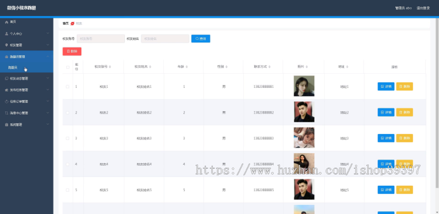 毕设weixin082微信小程序跑腿毕业设计