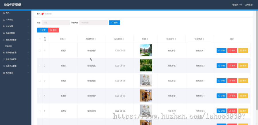 毕设weixin082微信小程序跑腿毕业设计