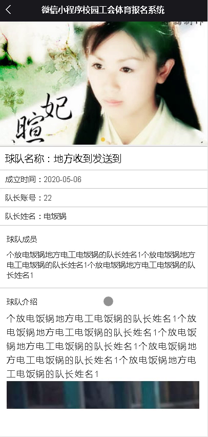 毕设weixin083校园工会体育报名系统毕业设计