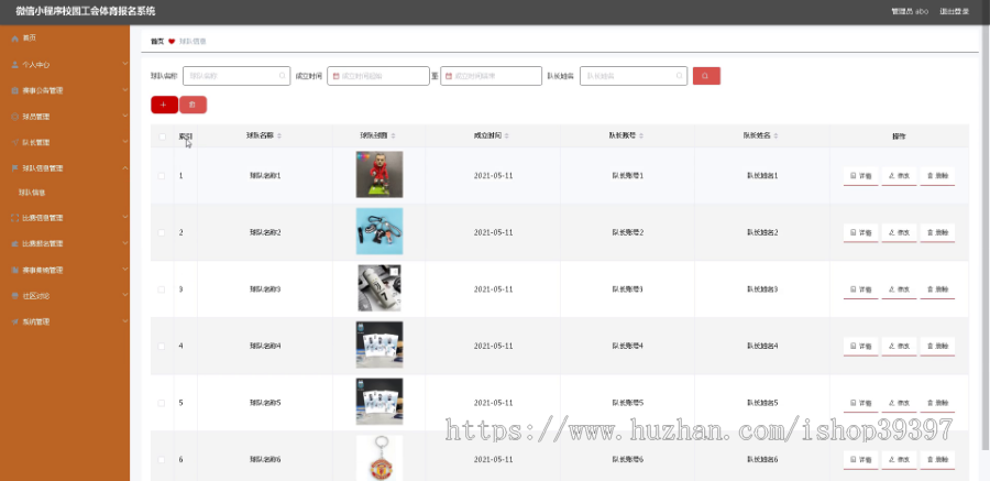 毕设weixin083校园工会体育报名系统毕业设计