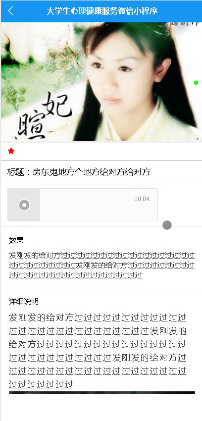 毕设weixin084大学生心理健康服务毕业设计