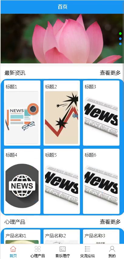 毕设weixin084大学生心理健康服务毕业设计