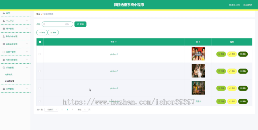 毕设weixin086基于微信小程序的影院选座系统毕业设计