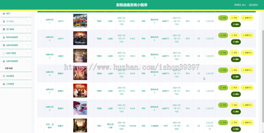 毕设weixin086基于微信小程序的影院选座系统毕业设计