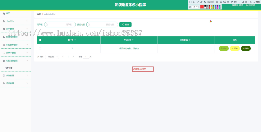 毕设weixin086基于微信小程序的影院选座系统毕业设计