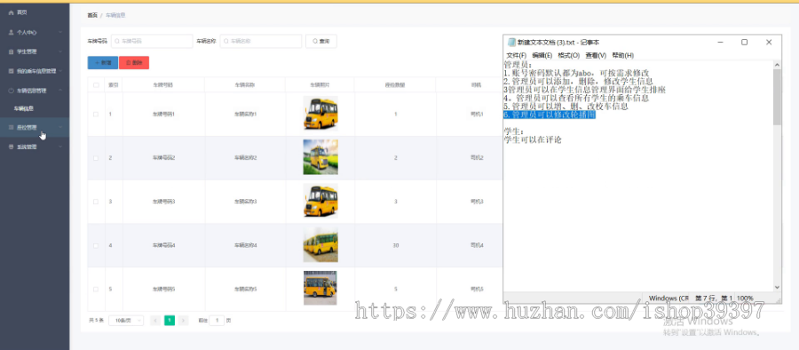 毕设weixin088校车购票微信小程序毕业设计