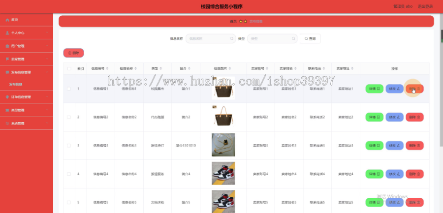 毕设weixin089校园综合服务小程序毕业设计