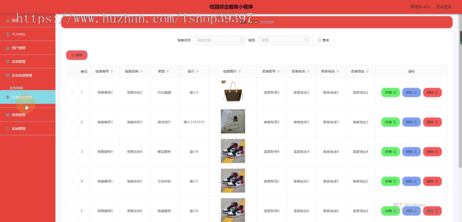 毕设weixin089校园综合服务小程序毕业设计
