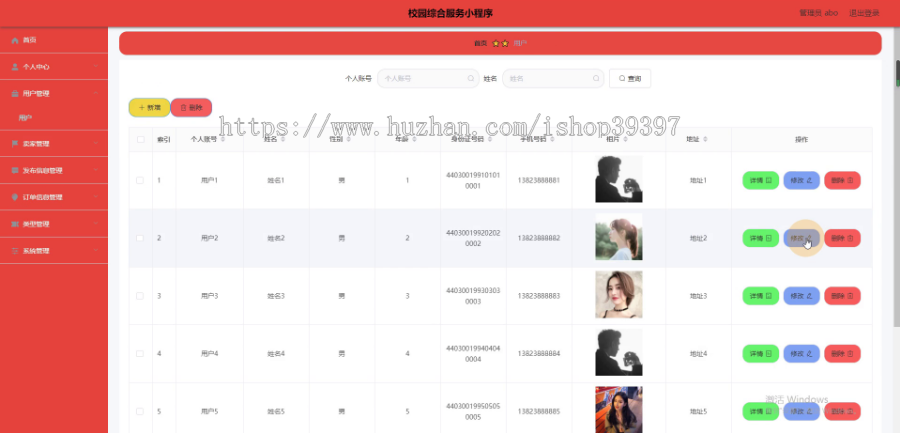 毕设weixin089校园综合服务小程序毕业设计