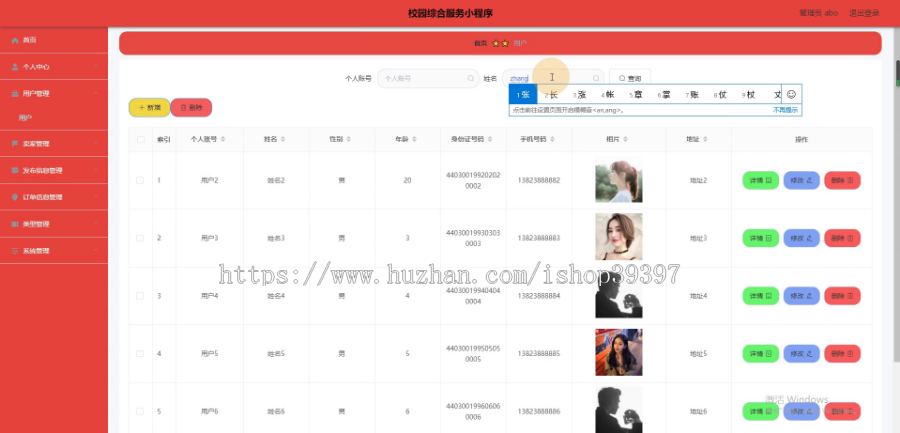 毕设weixin089校园综合服务小程序毕业设计