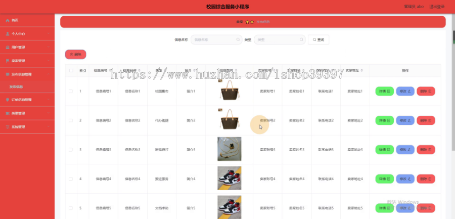 毕设weixin089校园综合服务小程序毕业设计