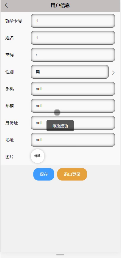 毕设weixin081基于移动平台的远程在线诊疗系统毕业设计