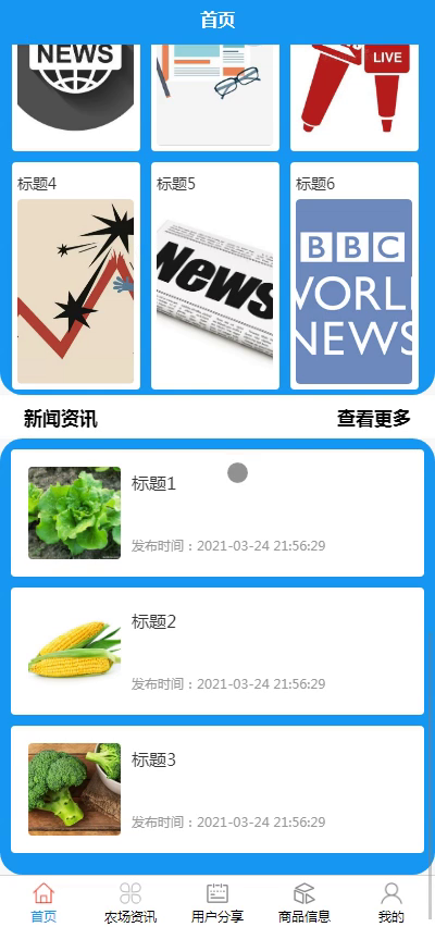 毕设weixin091农场驿站平台的毕业设计