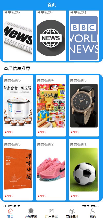 毕设weixin091农场驿站平台的毕业设计