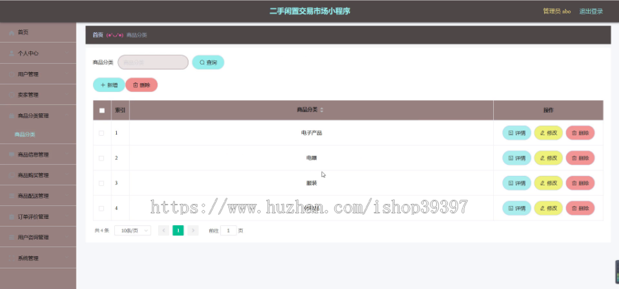 毕设weixin092二手闲置交易市场毕业设计
