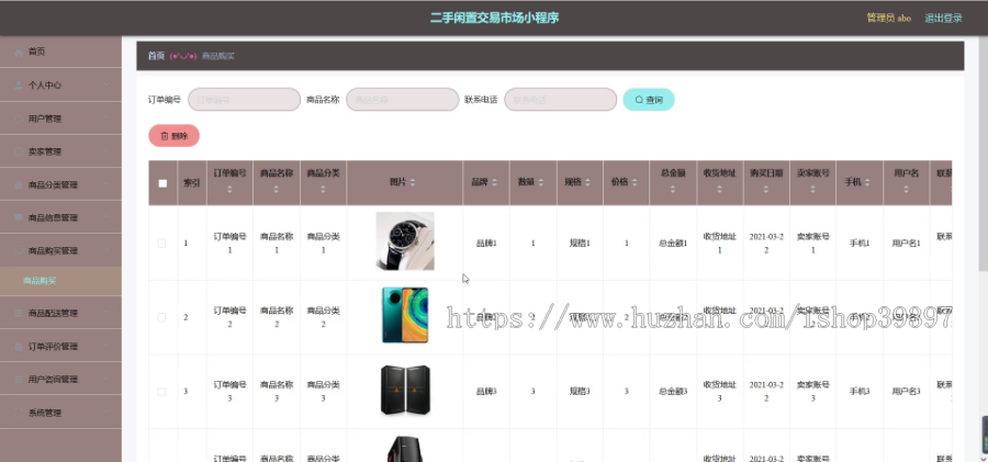 毕设weixin092二手闲置交易市场毕业设计