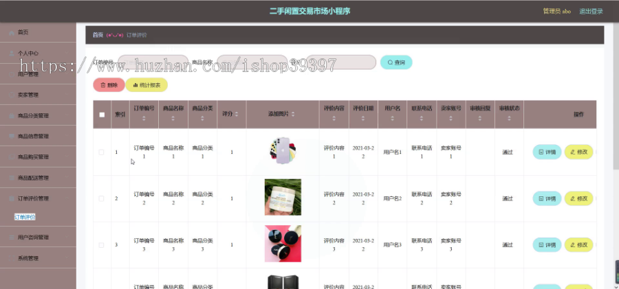 毕设weixin092二手闲置交易市场毕业设计