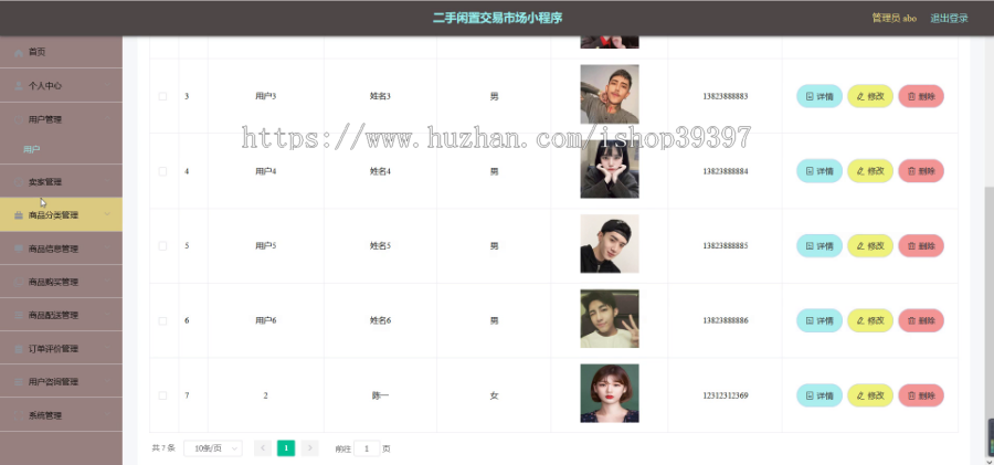 毕设weixin092二手闲置交易市场毕业设计