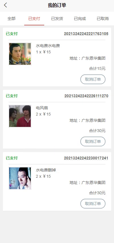 毕设weixin093南宁周边乡村游微信小程序毕业设计