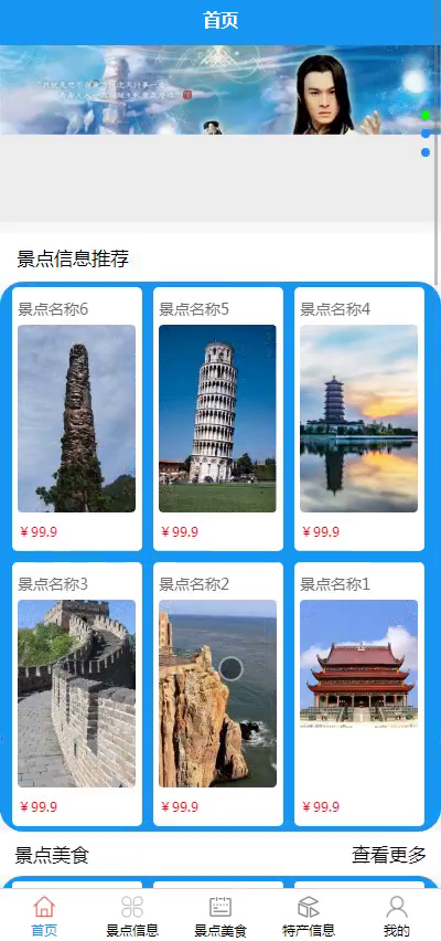 毕设weixin093南宁周边乡村游微信小程序毕业设计
