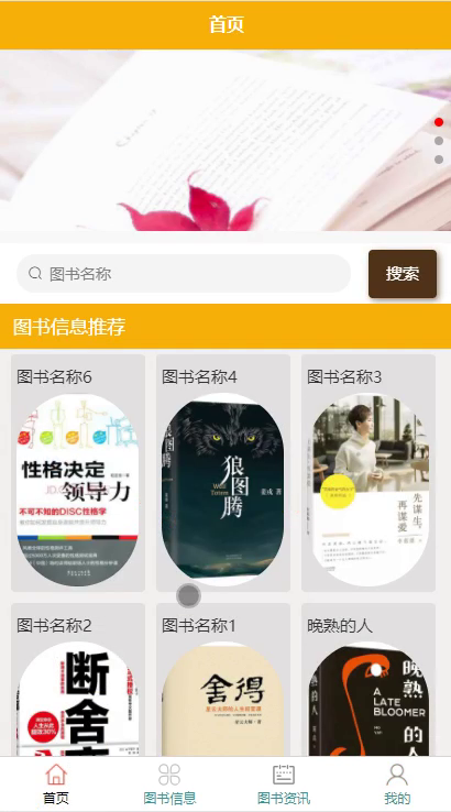 毕设weixin095网络小说微信小程序的毕业设计