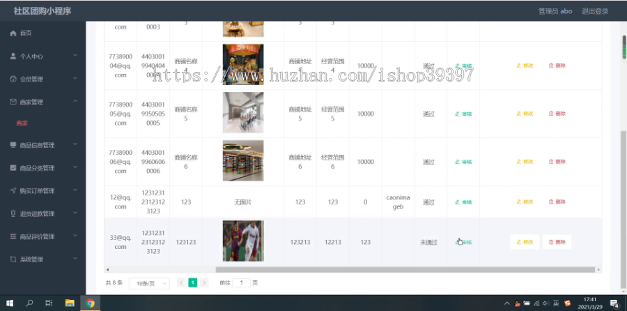 毕设weixin096基于微信小程序的社区团购毕业设计