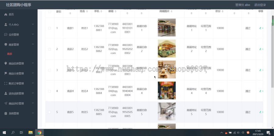 毕设weixin096基于微信小程序的社区团购毕业设计