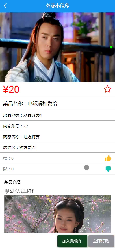 毕设weixin099外卖小程序的研究与开发毕业设计